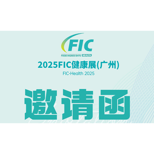 【Exhibition Invitation】Meet Longze Biotechnology at the FIC-Health 2025 (Booth #10J05)