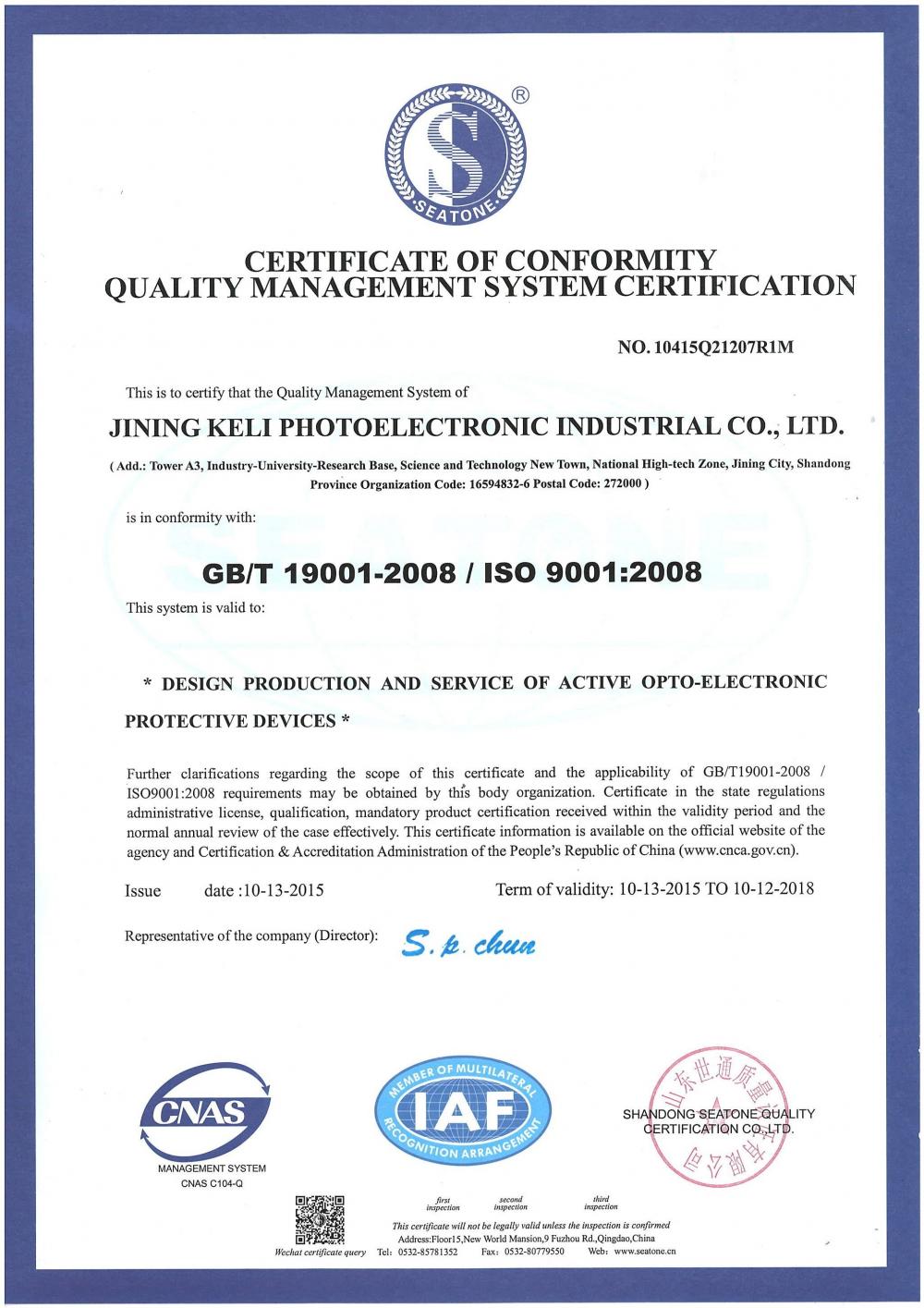 certificate of conformity quality management system certification