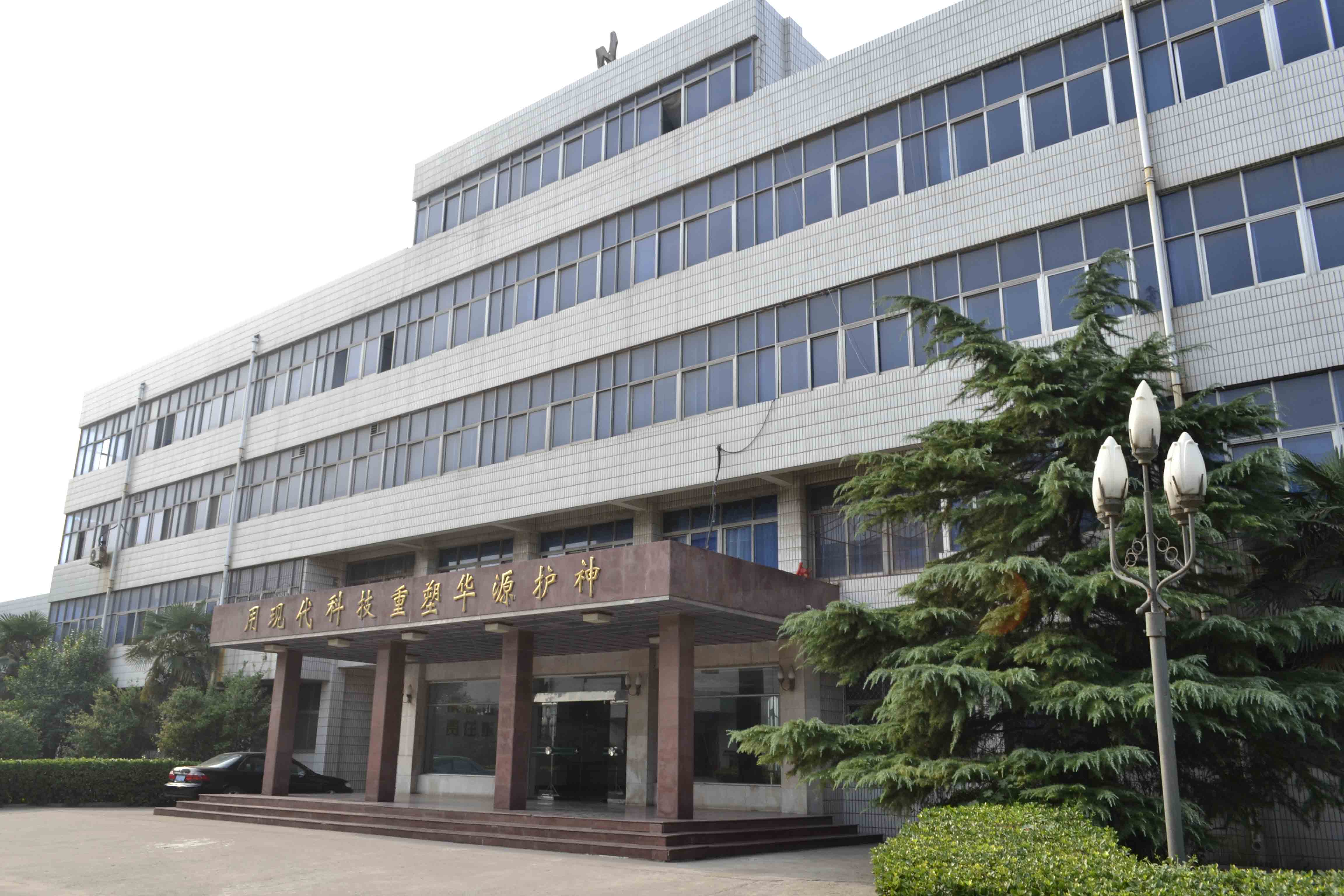 Xinxiang Worldbest Patron Saint Co., Ltd