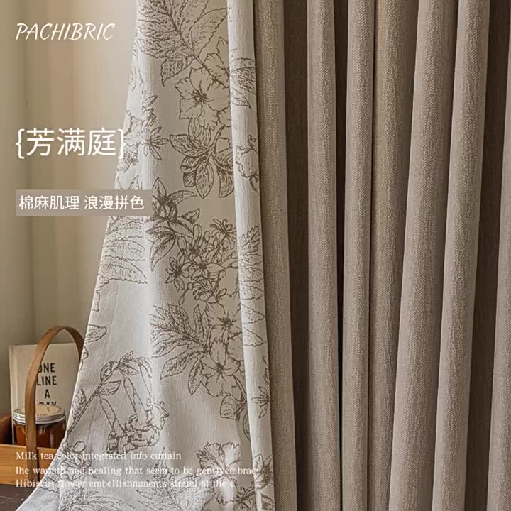 Cotton Linen Relief Jacquard Curtain