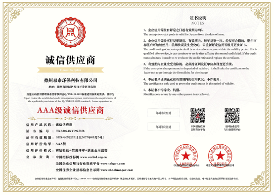 Integrity Supplier