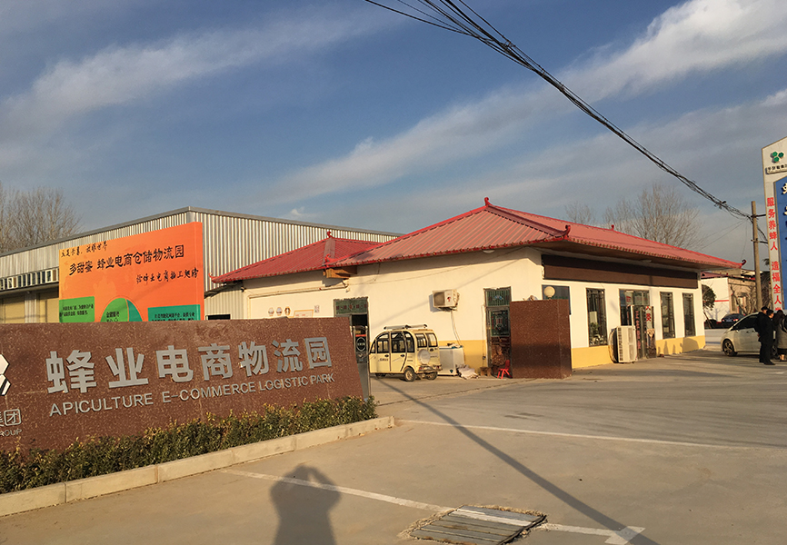 Henan Multi-Sweet Beekeeping Technology Co.,Ltd.