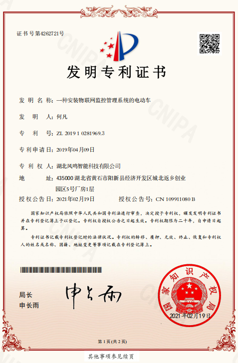 patent for invention