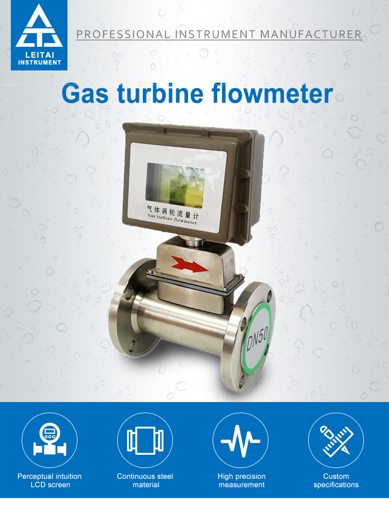 Gas turbine flow meter