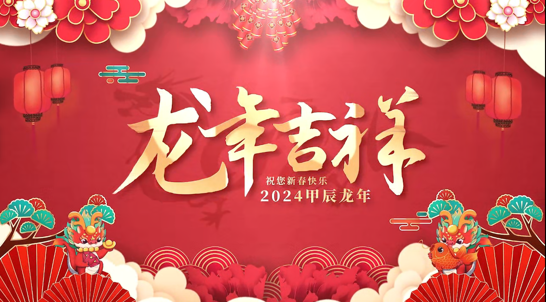 Tai Hing's 2024 New Year Blessing Video