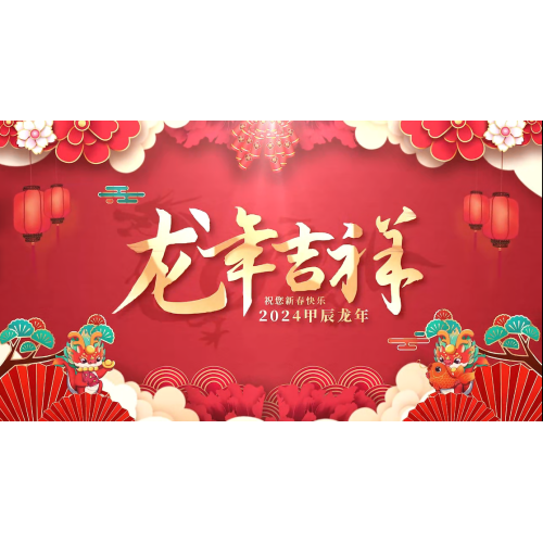 Video di benedizione di Capodanno del 2024 di Tai Hing