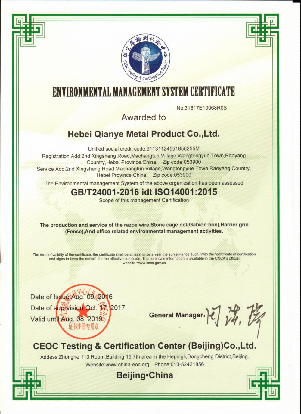 ISO14001