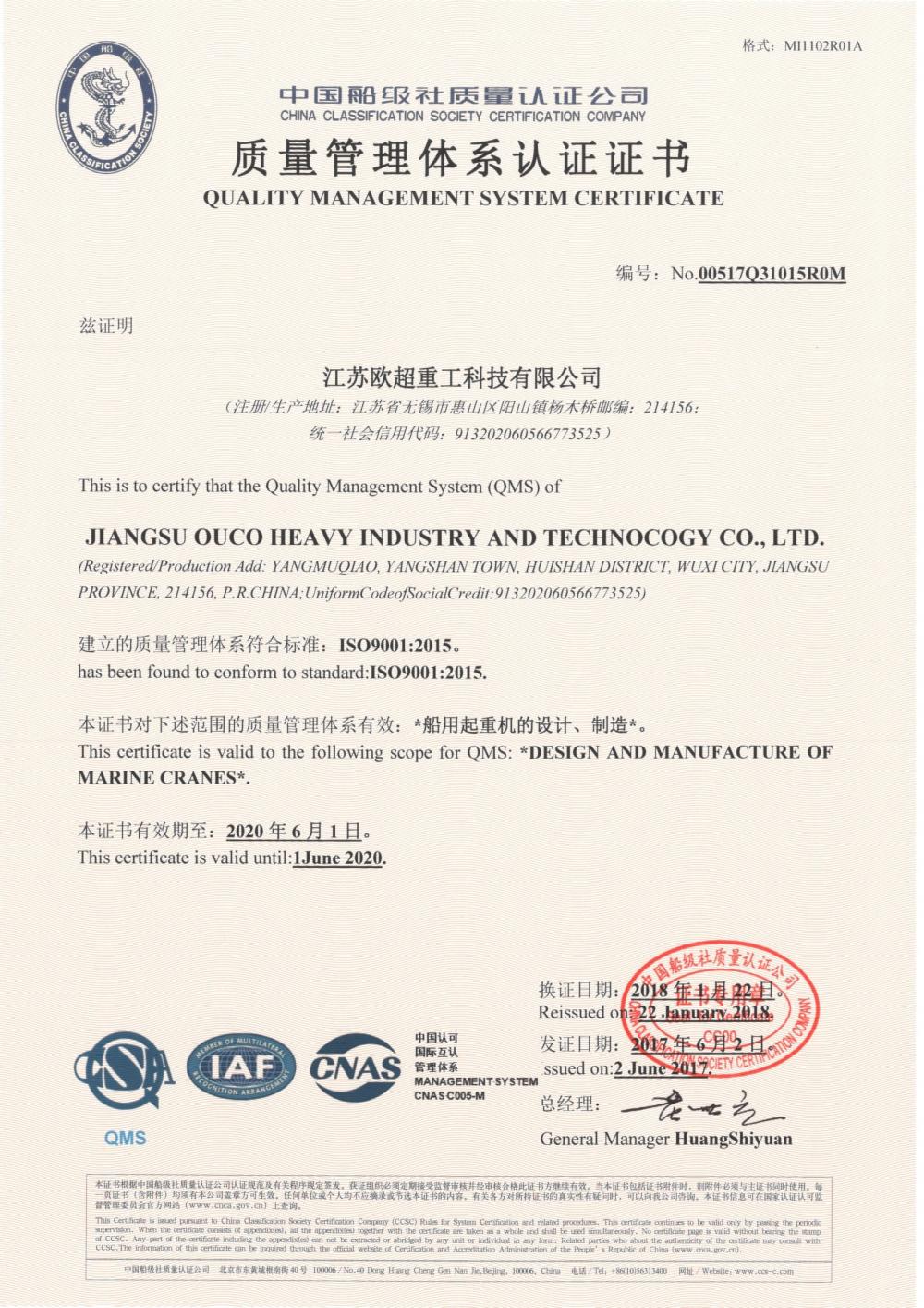 QUALITY MANAGEMENT SYSTEM CERTIFICATE