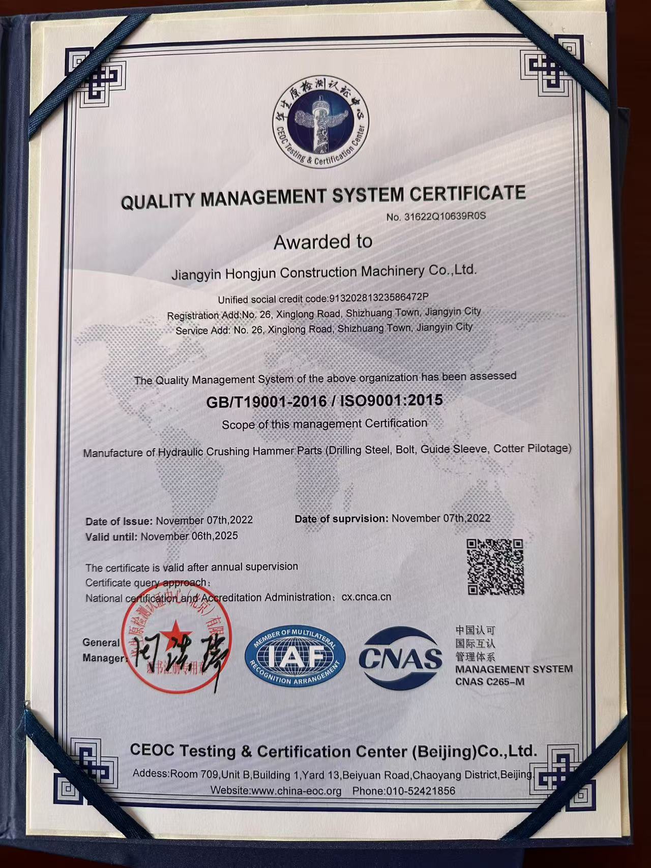QUALITY MANAGMENT SYSTEM CERTIFICATE