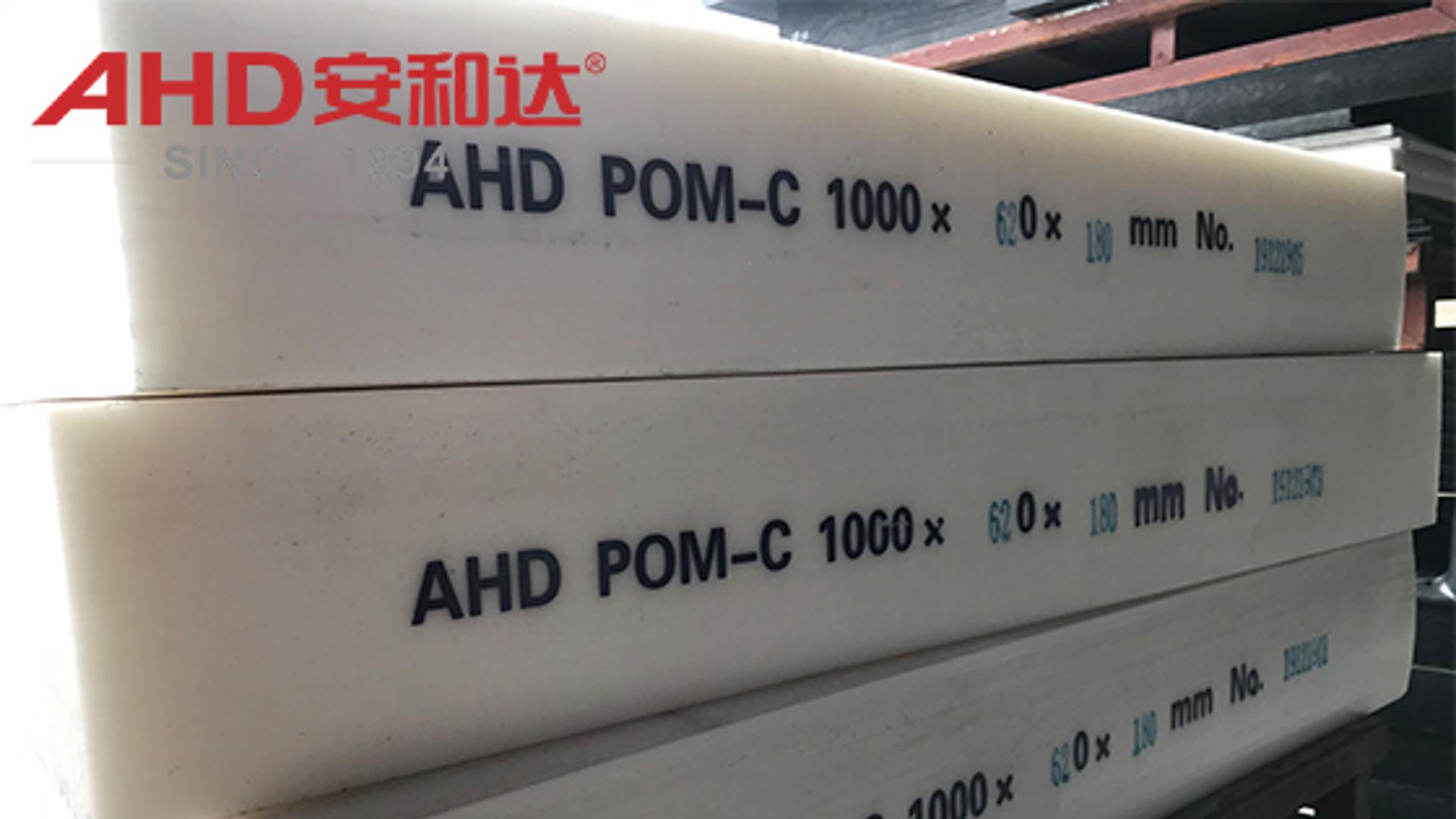 POM-C Пластиковый лист 8 мм 12 мм полиоксиметиленовый лист