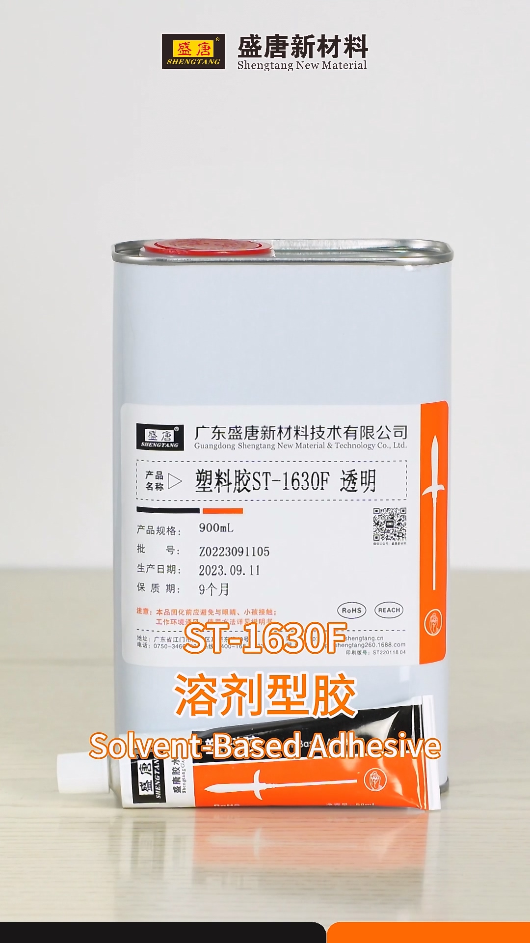 Glue de solvente ST-1630F