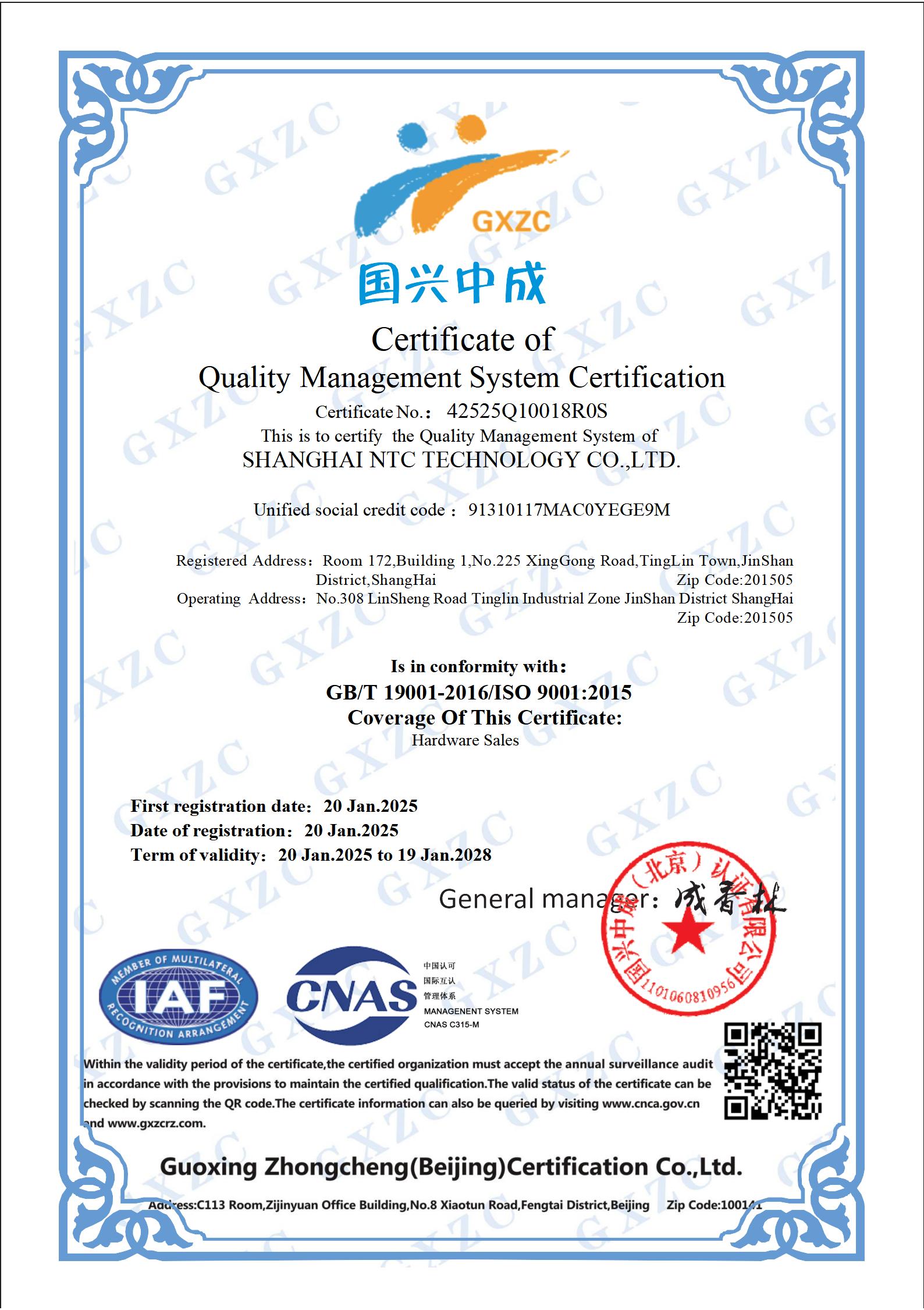 Quality Management System Certificate