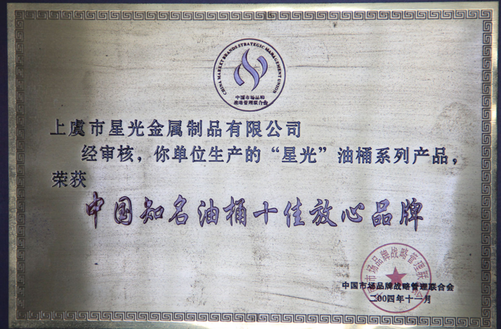 Top 10 Trusted Brands for Famous Chinese Oil Tanks