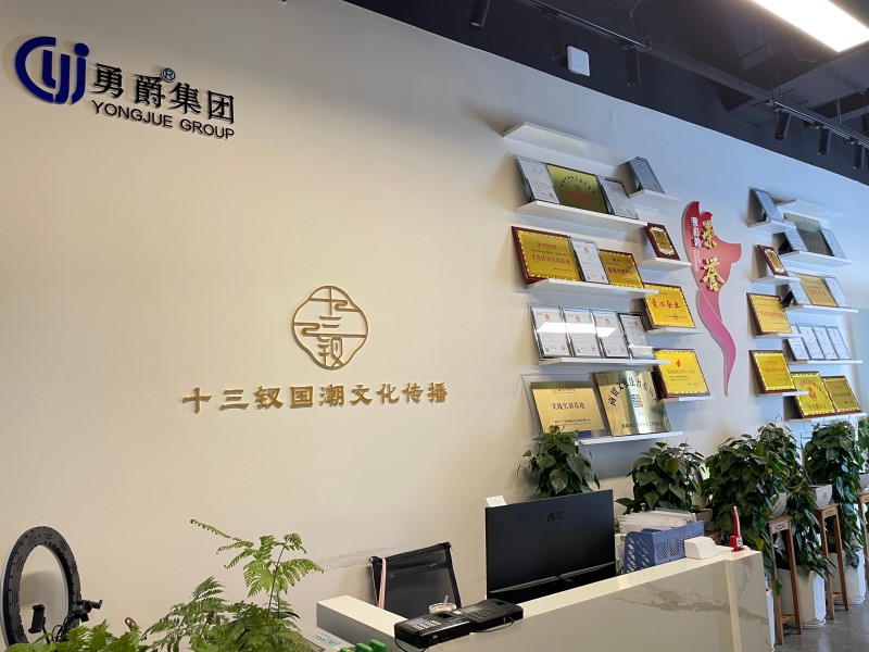 Sichuan Shisanchai National Trend Cultural Communication Co., Ltd.