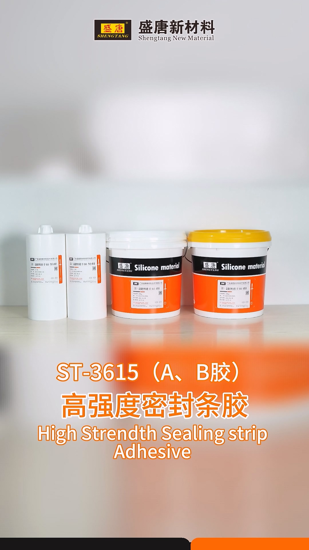 ST-3615 High Strength Sealing strip Adhesive