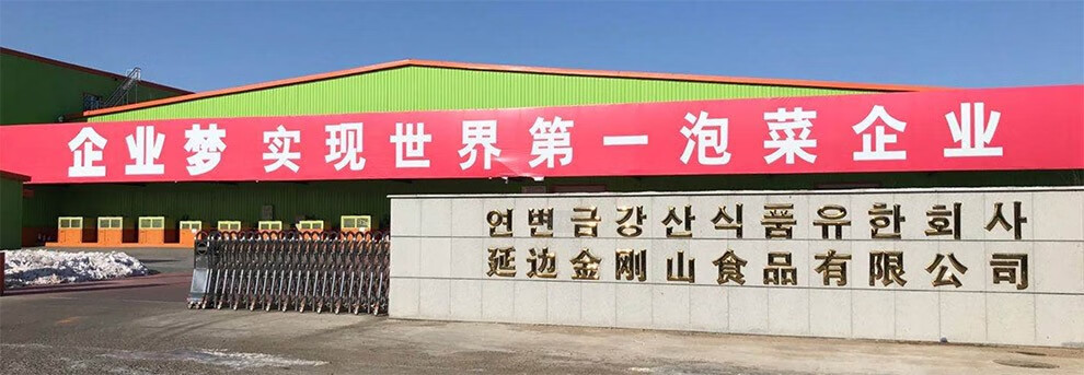Yanji Xinxi Market Management Co., Ltd