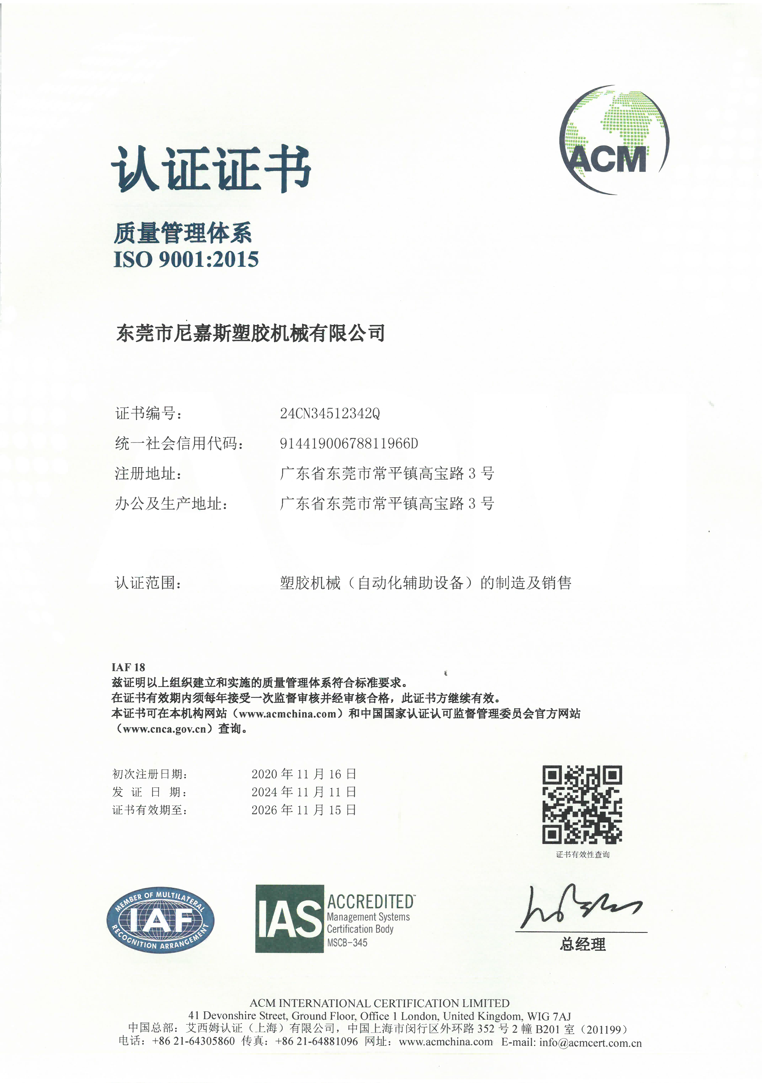 ISO 9001:2015