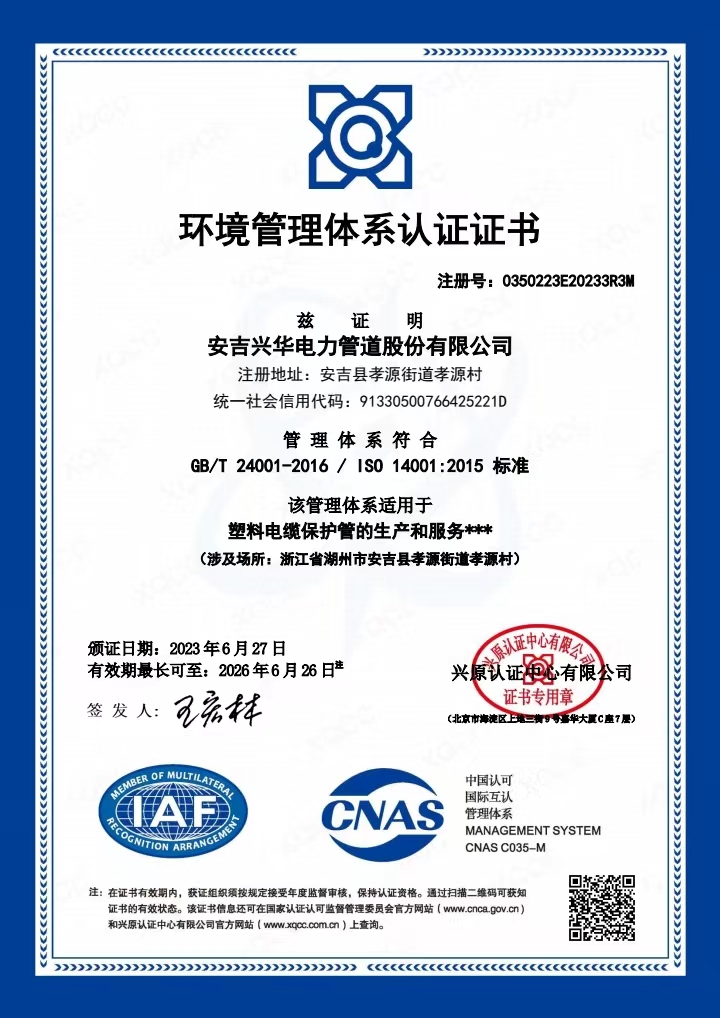 Environmental Management System Certification Certificate