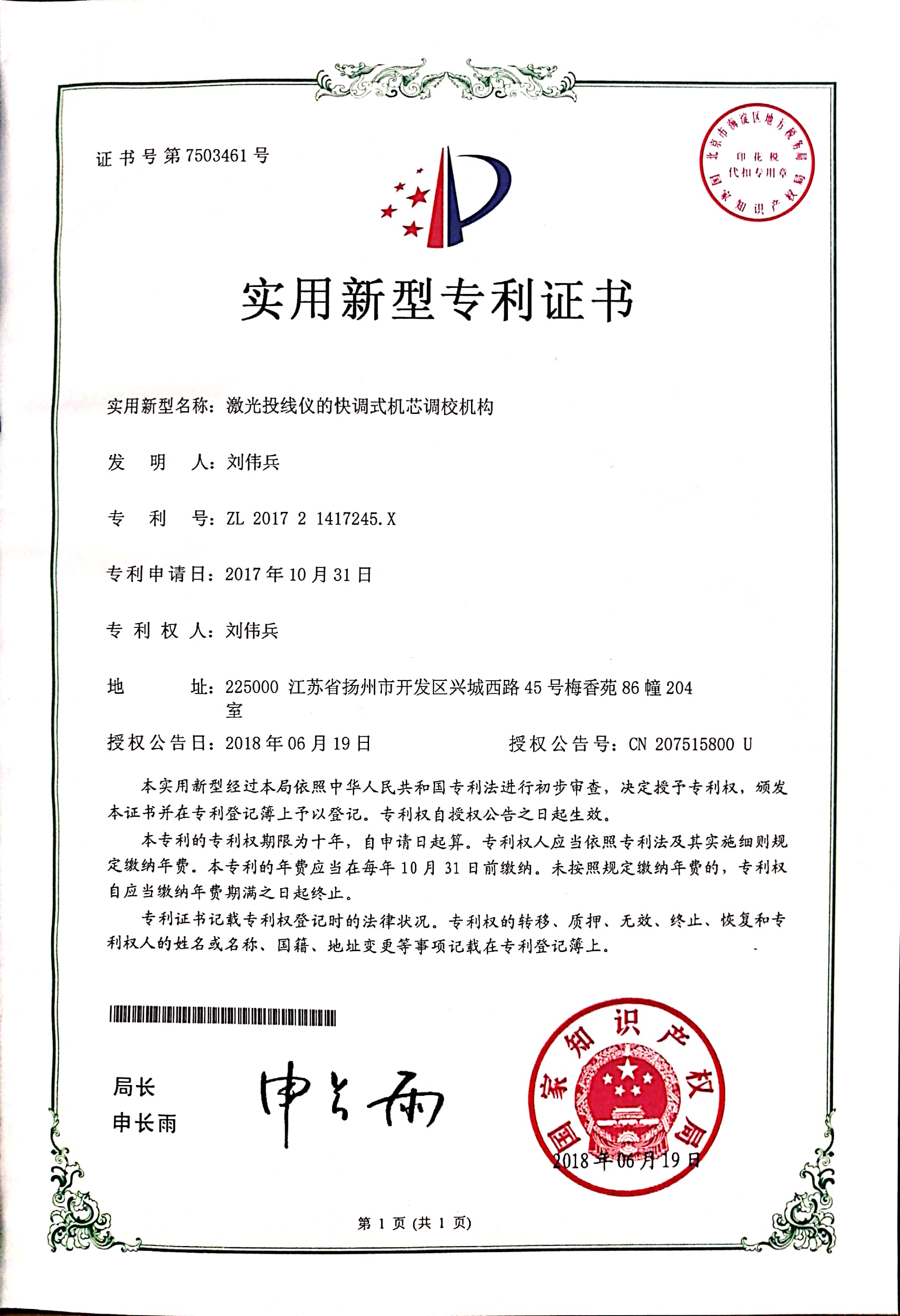 Quick adjustment mechanism for the movement of the laser projector