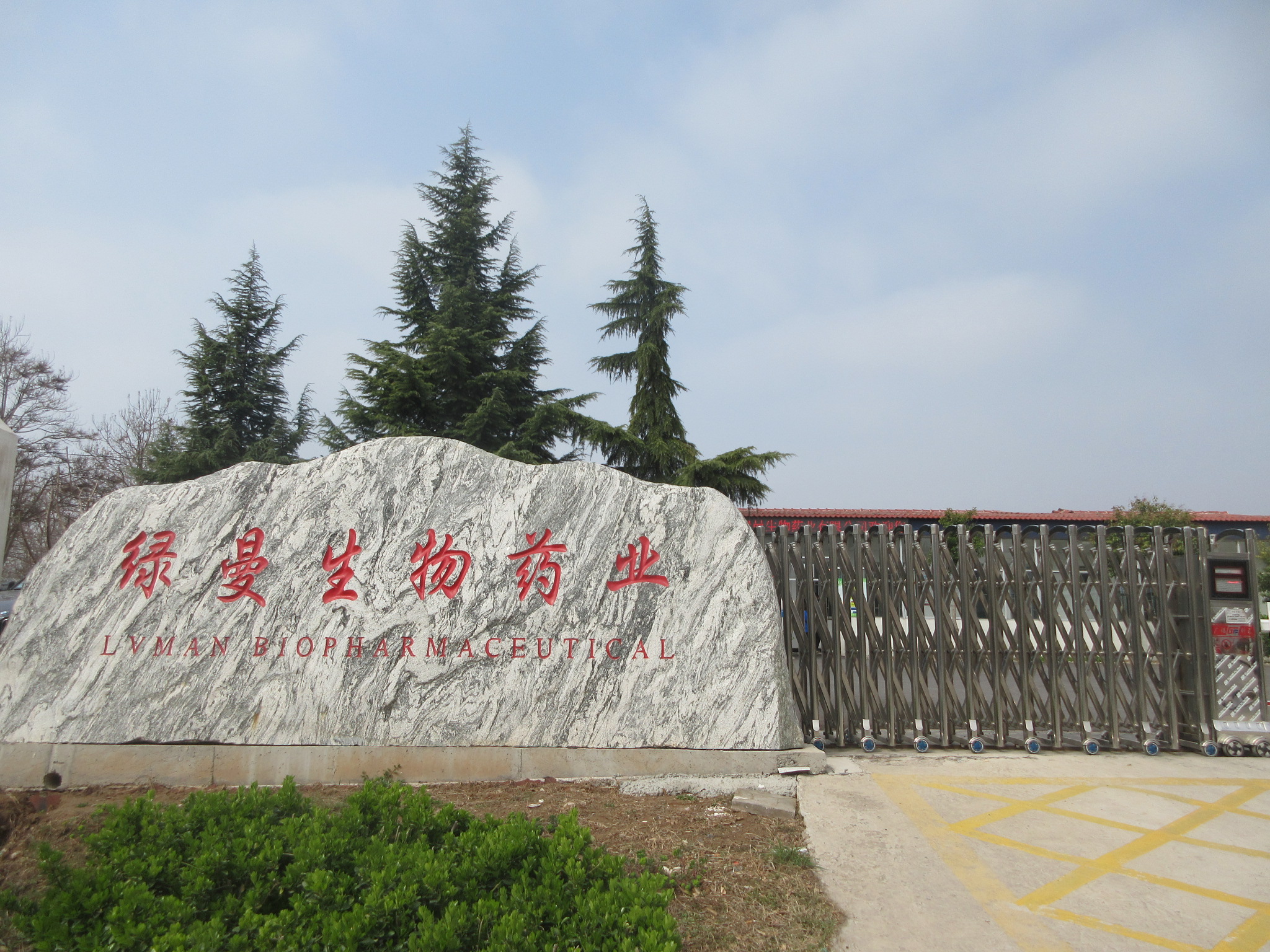 Ruicheng Lvman BioPharmaceutical Co,Ltd