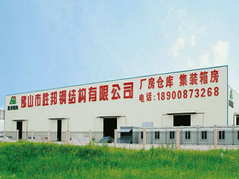 Foshan Shengbang Steel Structure Co.,Ltd