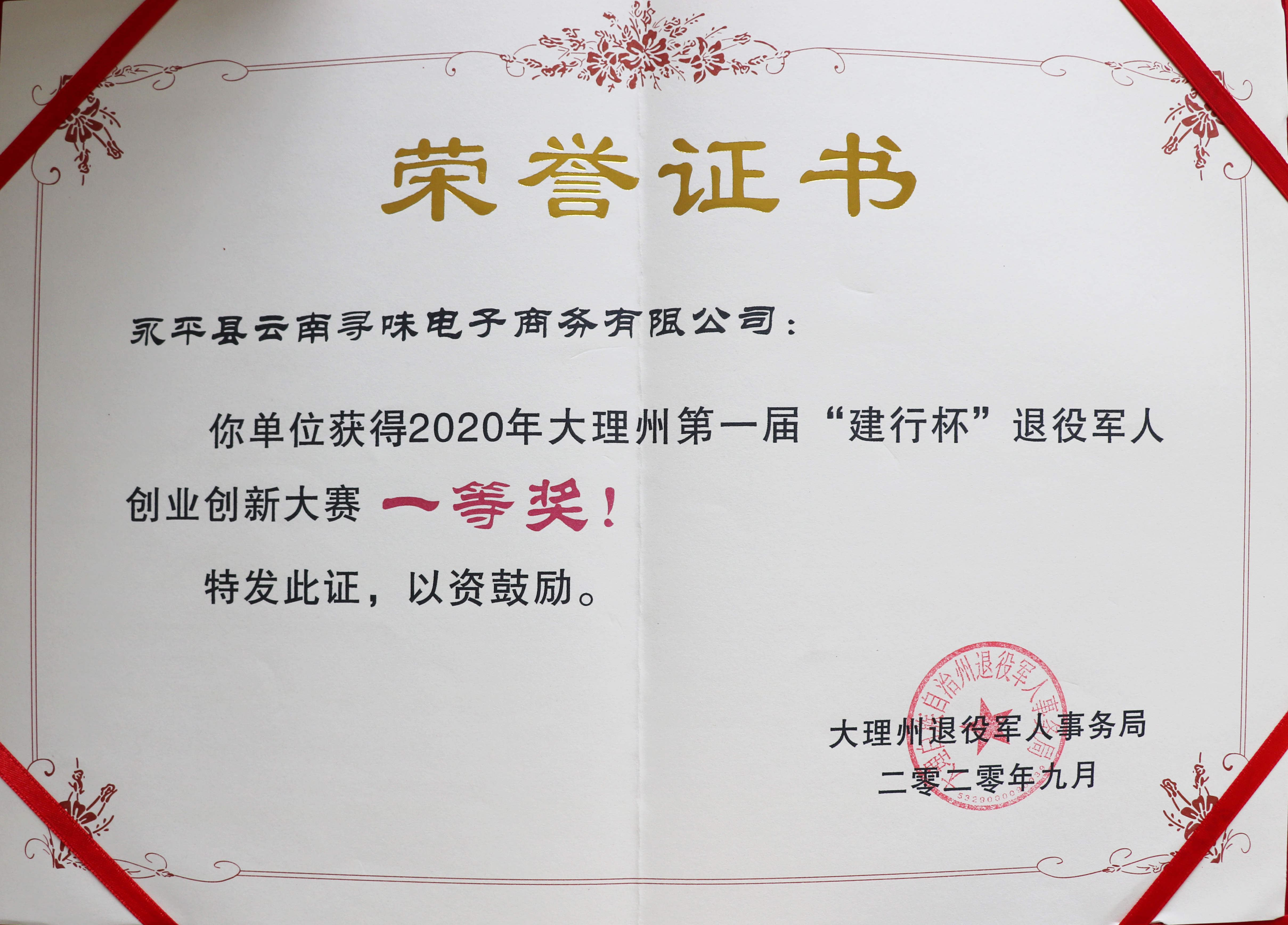 Certificate of Honor