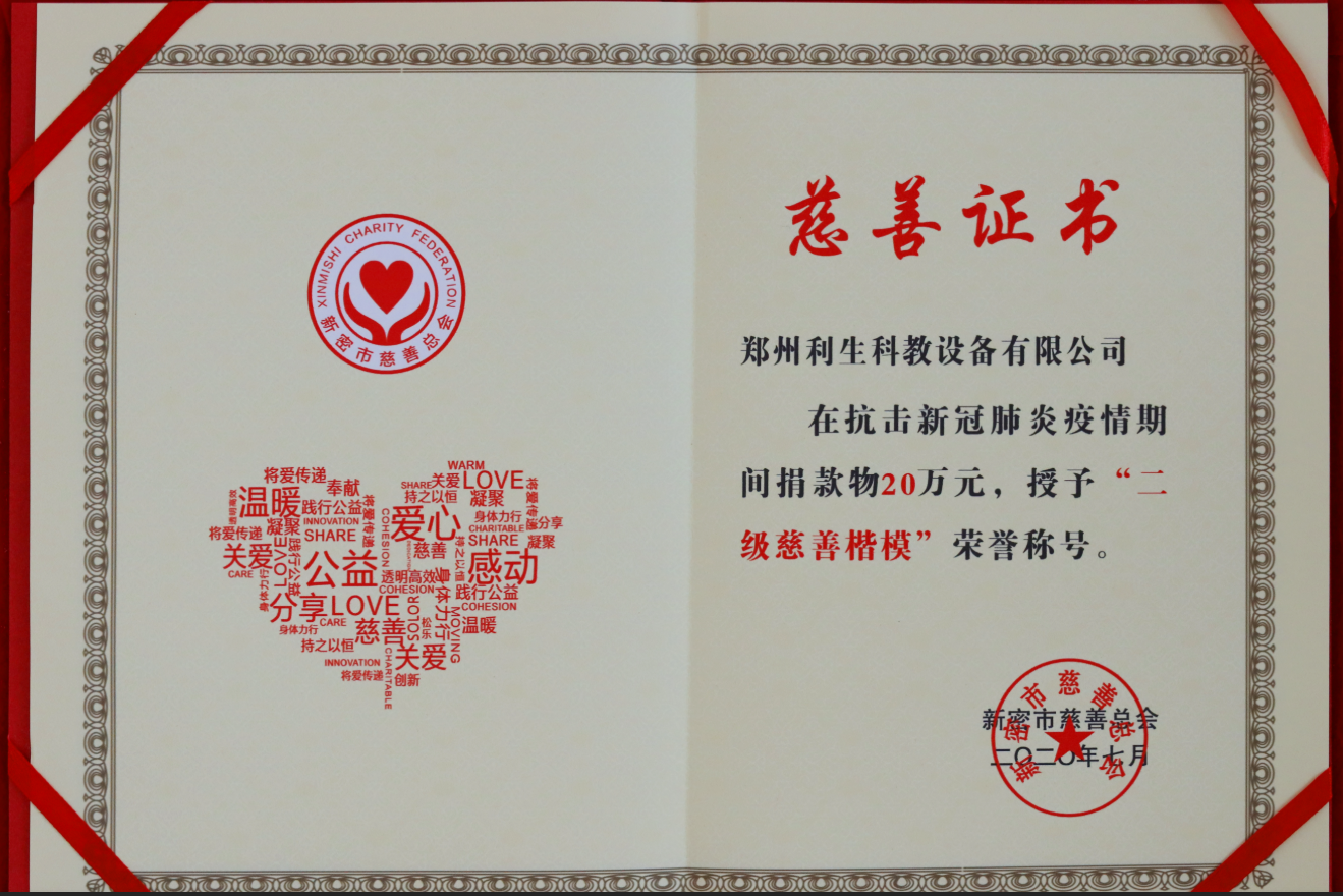 Charity certificate