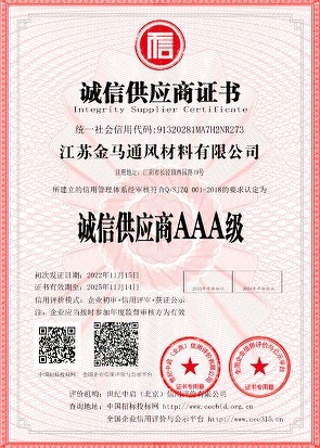 Integrity Supplier AAA Leve