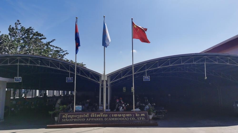 Cambodia Factory 1