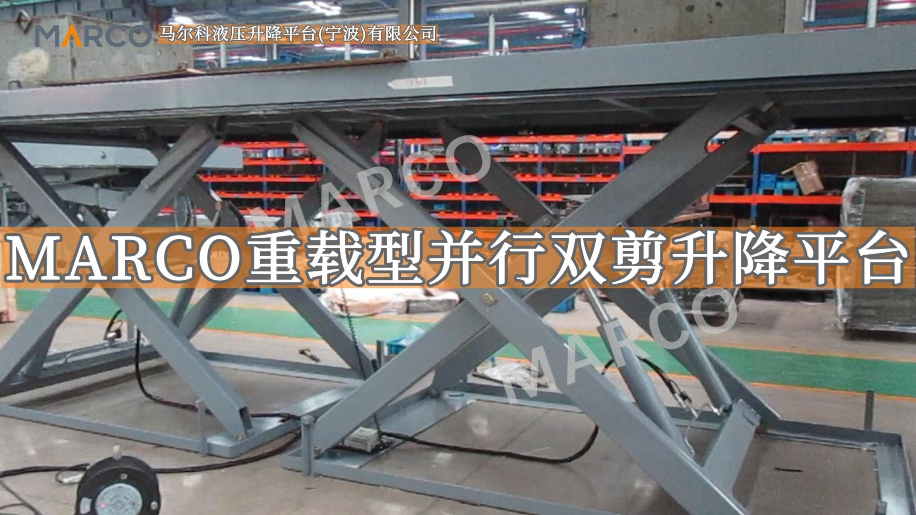 Double scissor lift table