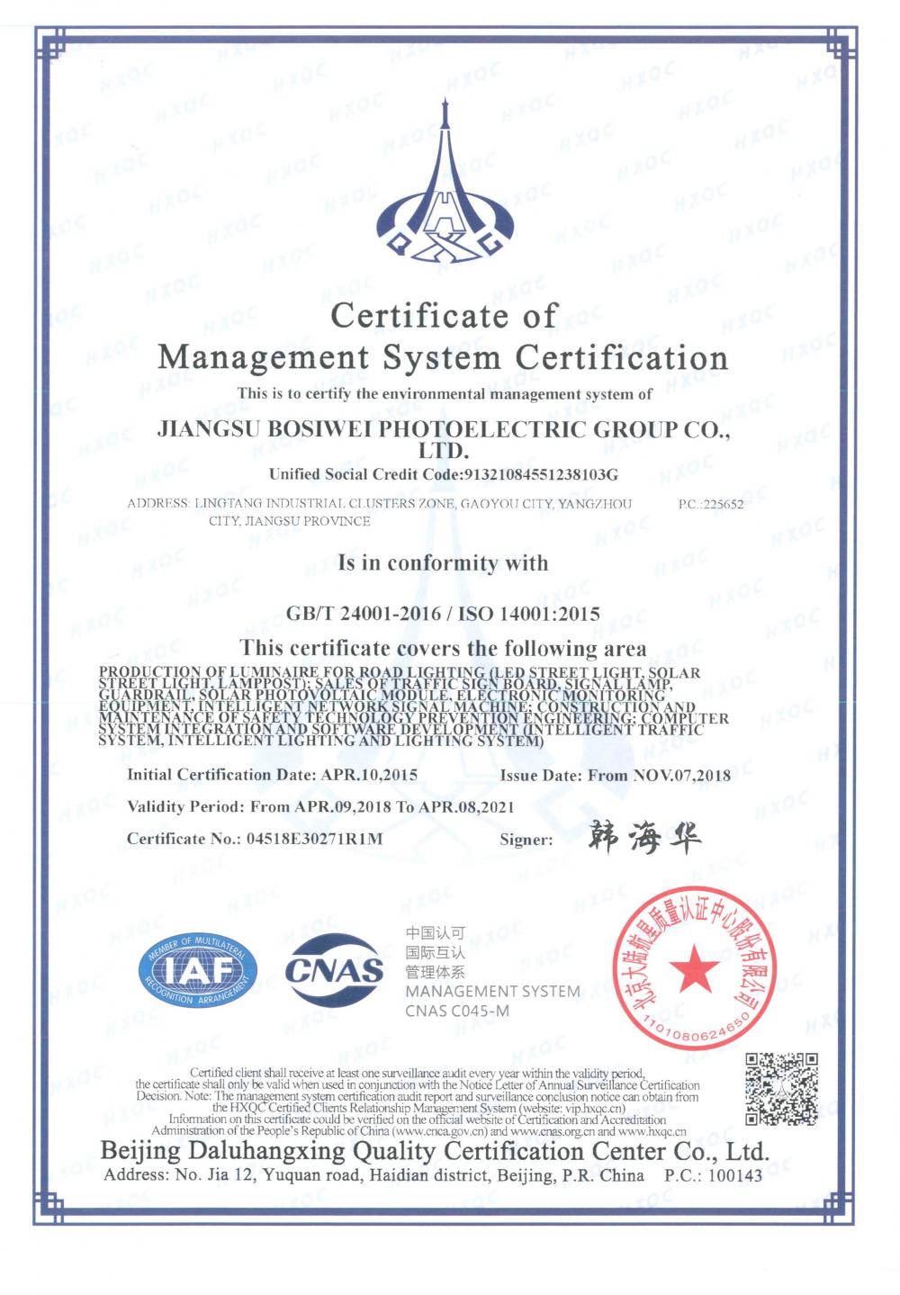 Certificate of Management System Certification