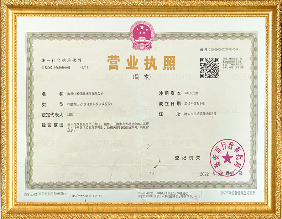 Business License