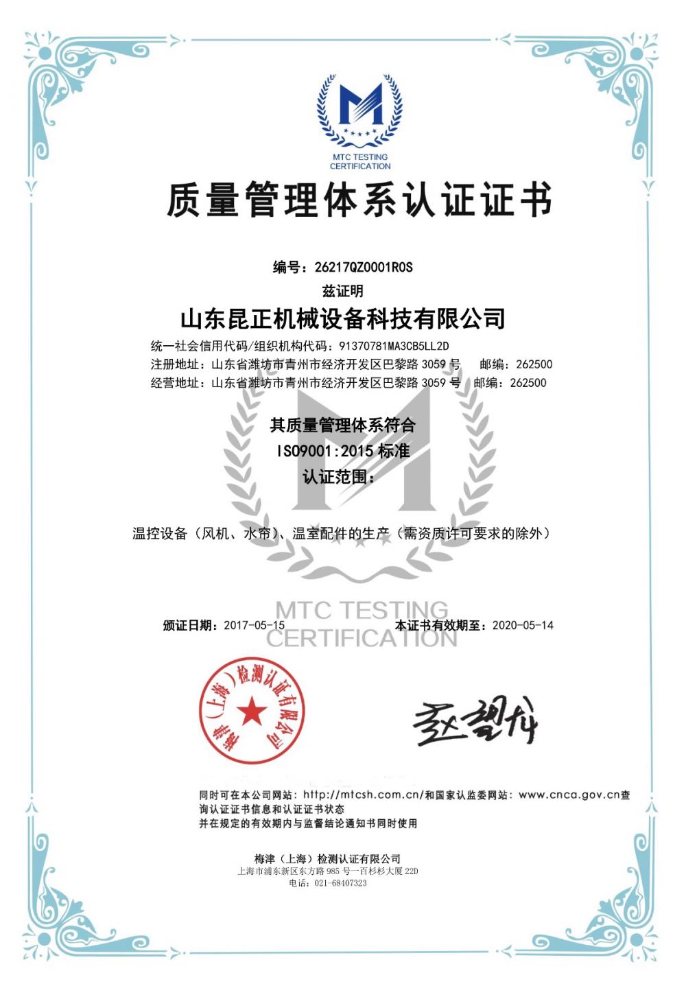 ISO9001