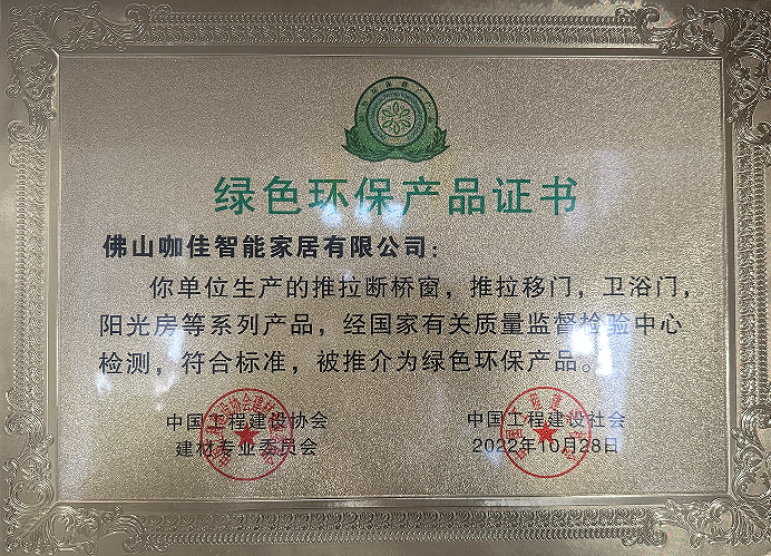 Green Environmental Protection Product Certificate