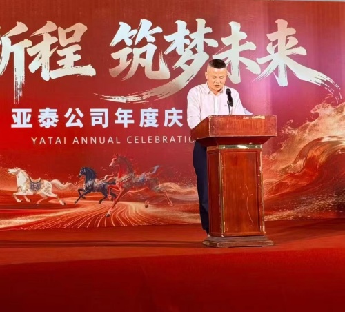 ಅಲ್ಯೂಮಿನಿಯಂ ಪ್ರೊಫೈಲ್ ಸೆಂಟರ್ ವಾರ್ಷಿಕ ಭೋಜನ