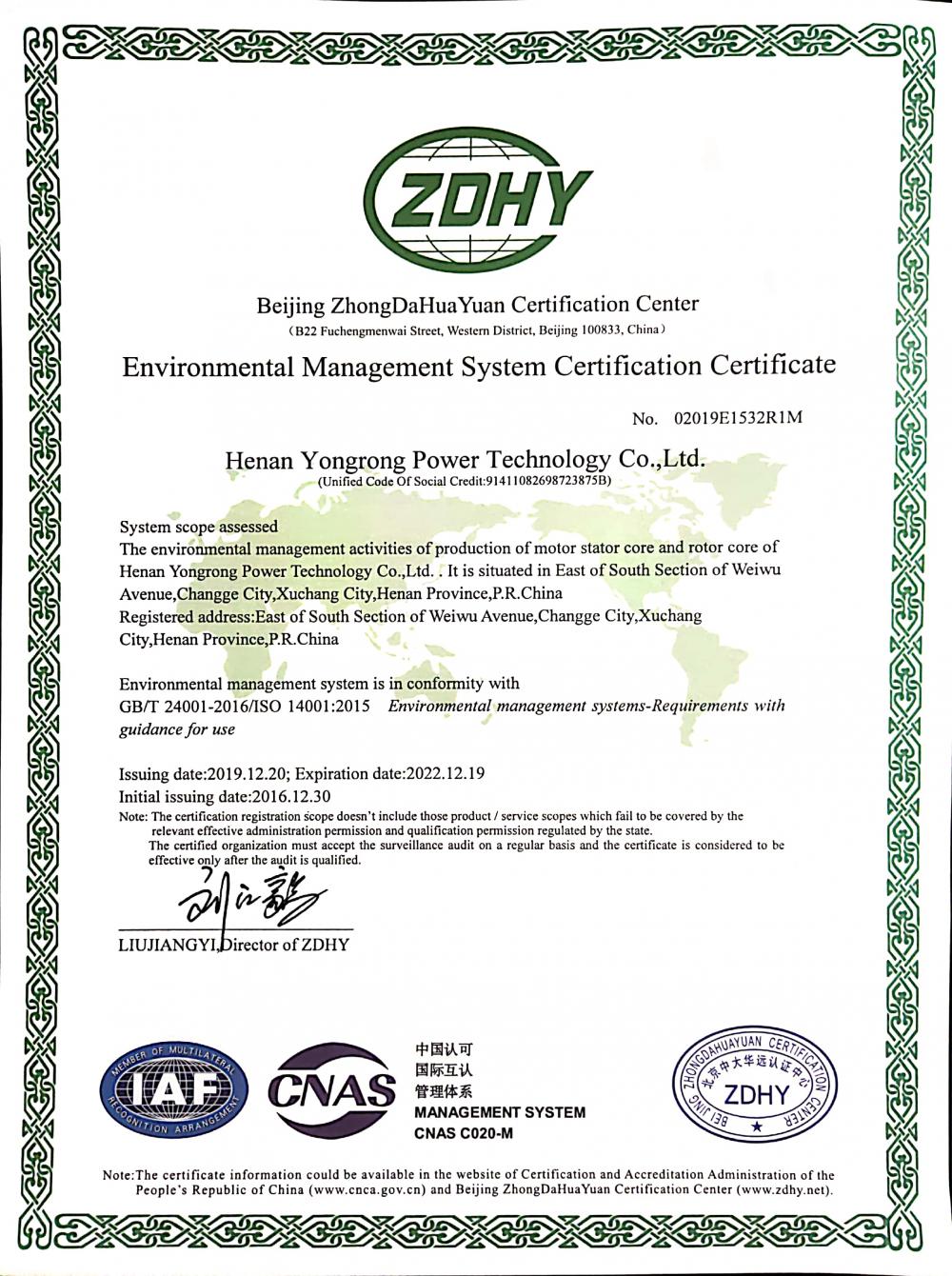 Environmental Management System Certification Certificate