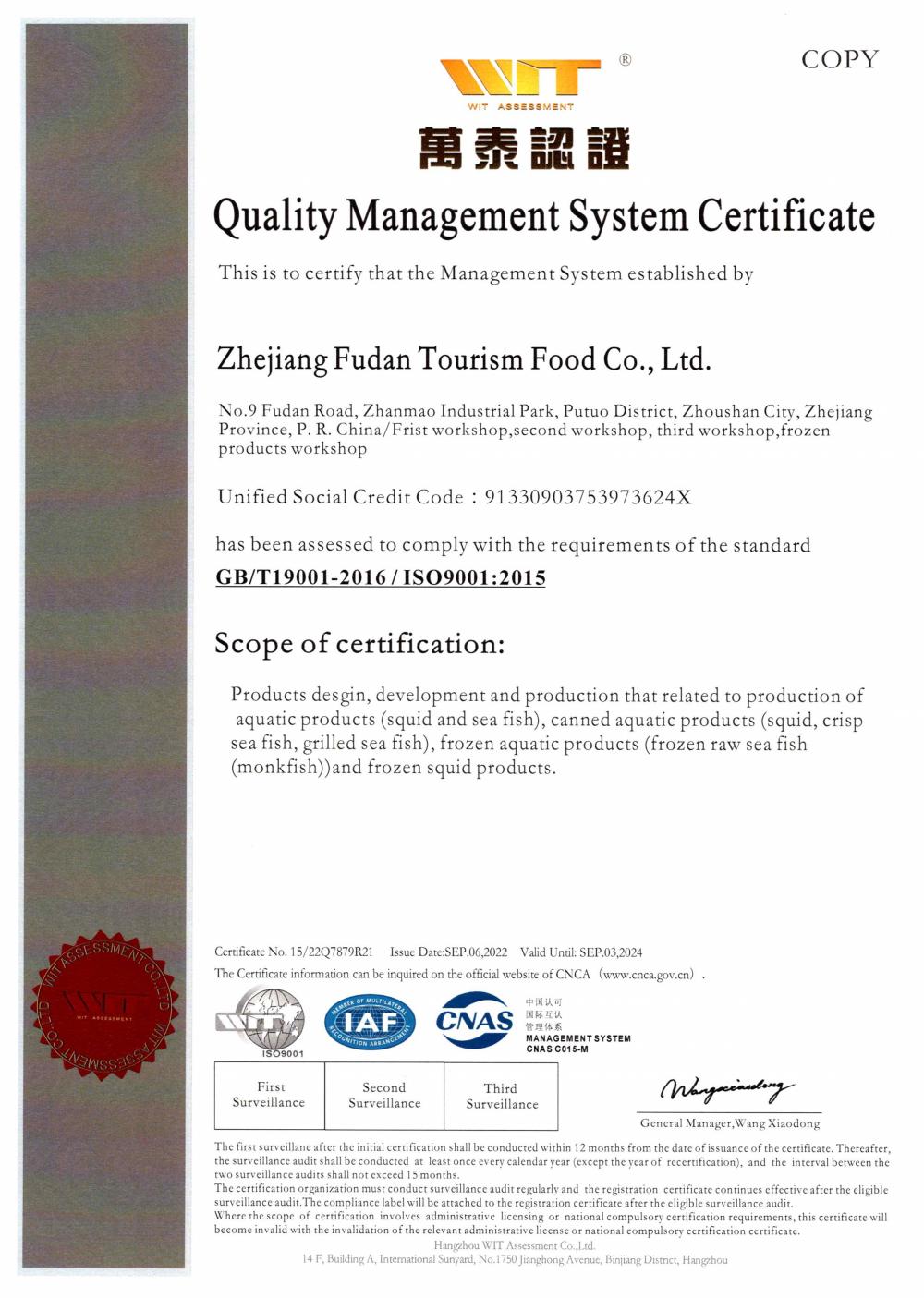 Quality management system certification