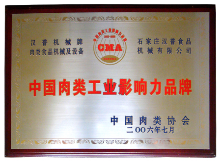 Most Influential Brand by Chinese Meat Association