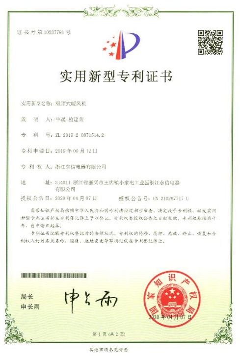 吸顶式暖风机