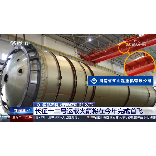 [CCTV News 30 minutos] | A mineração de Henan ajuda a China aeroespacial "Dream Starsa"