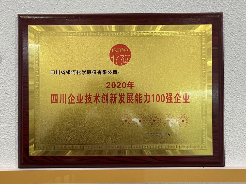 Sichuan Top 100 Innovators