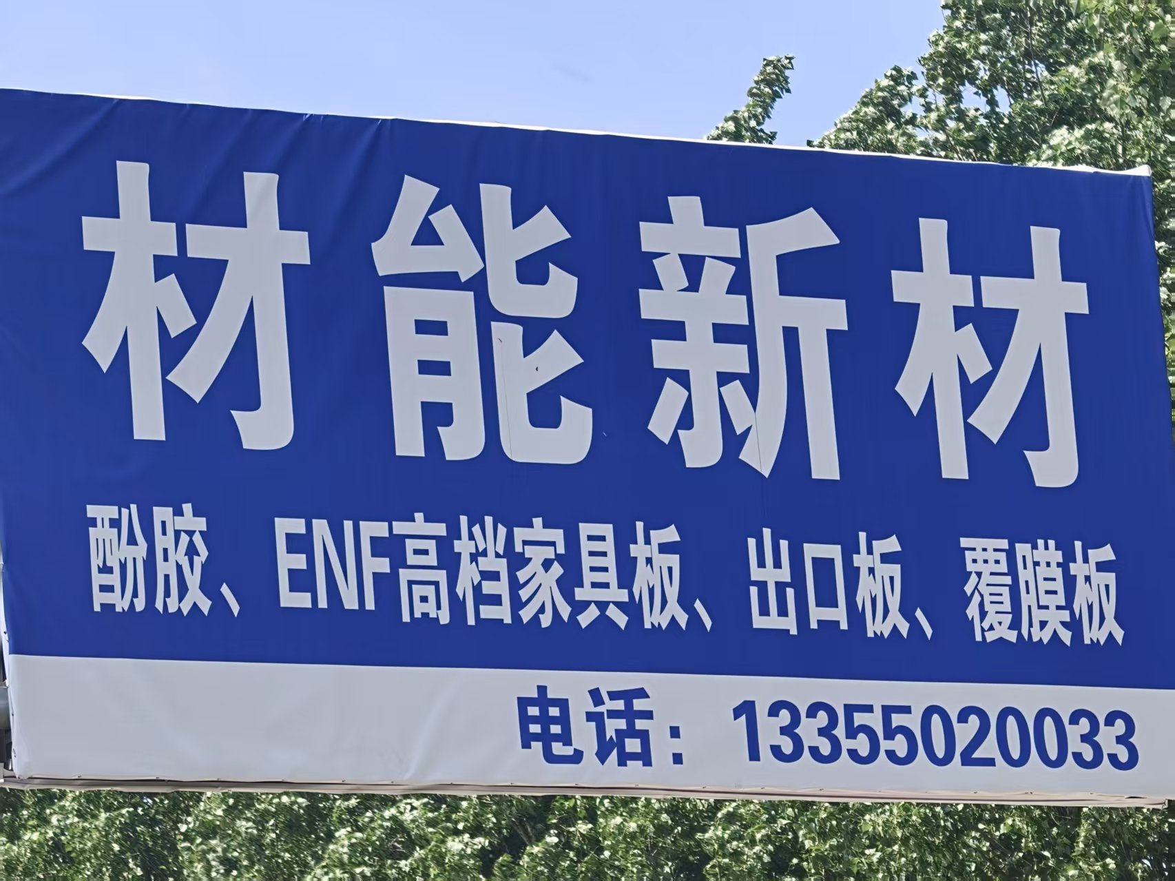 Shandong Caineng New Materials Technology Co., Ltd