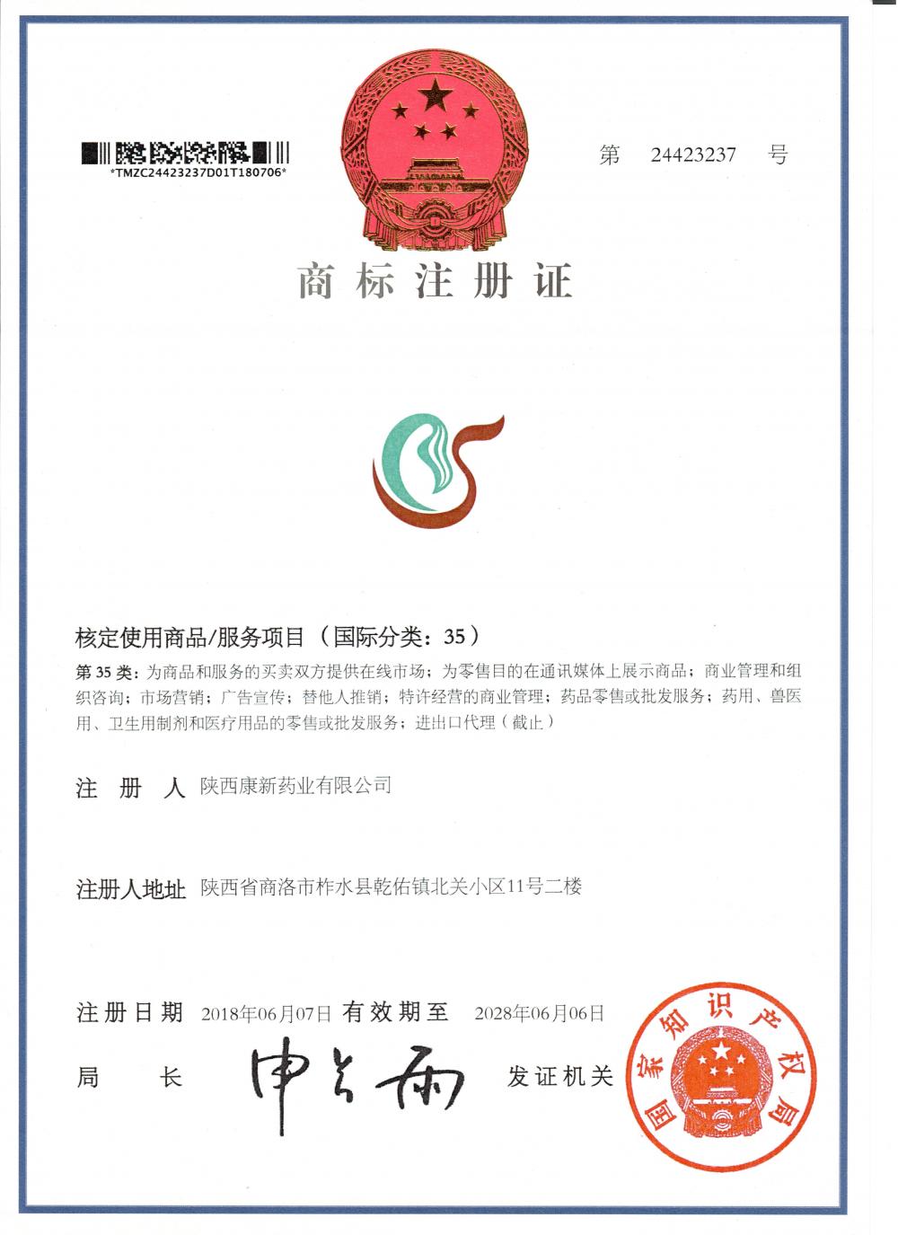 Shaanxi KangNew Pharmaceutical Co., Ltd.