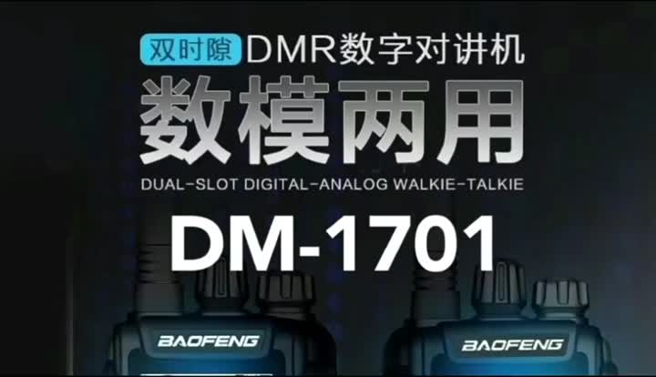 Baofeng dm-1701