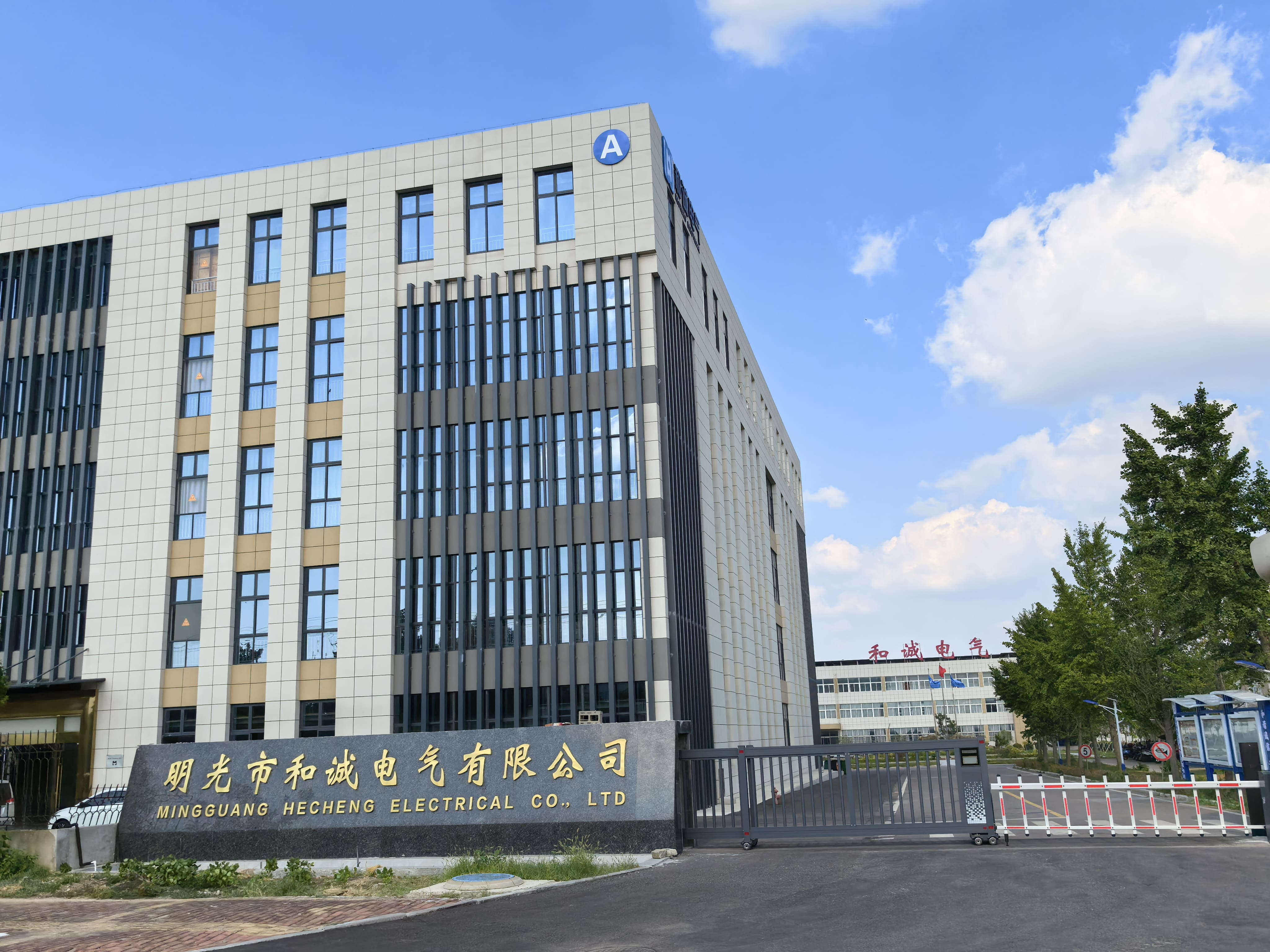 MINGGUANG HECHENG ELECTRICAL CO., LTD