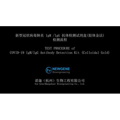 coronavirus pneumonia IgM/IgG antibody detection kit