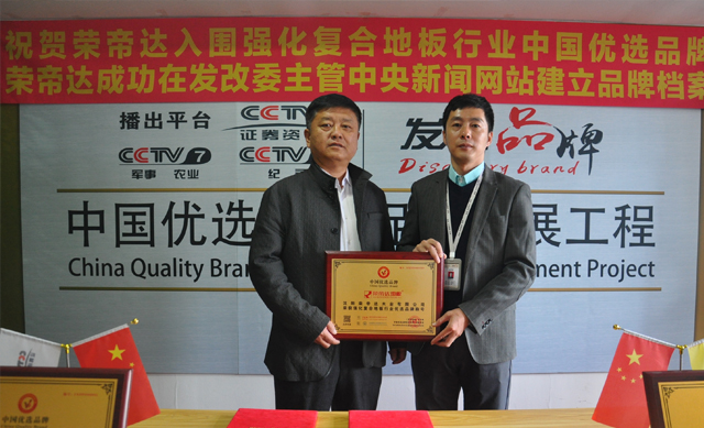 Shenyang Rongdida Wood Industry Co., Ltd.