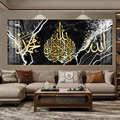 Modern Islamic Calligraphy Wall Art for Ramadan Decorating1