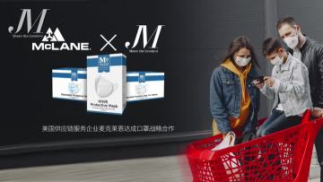 Zhongyue Jiamei and McLane cooperate with masks to lay out the medical and health fields