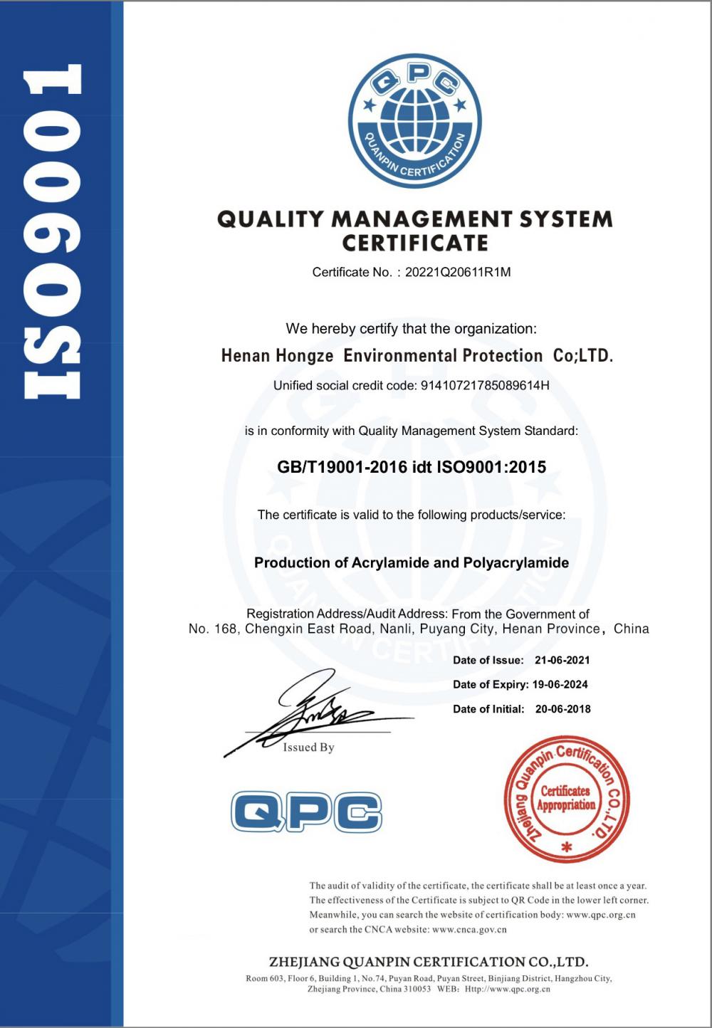 ISO9001